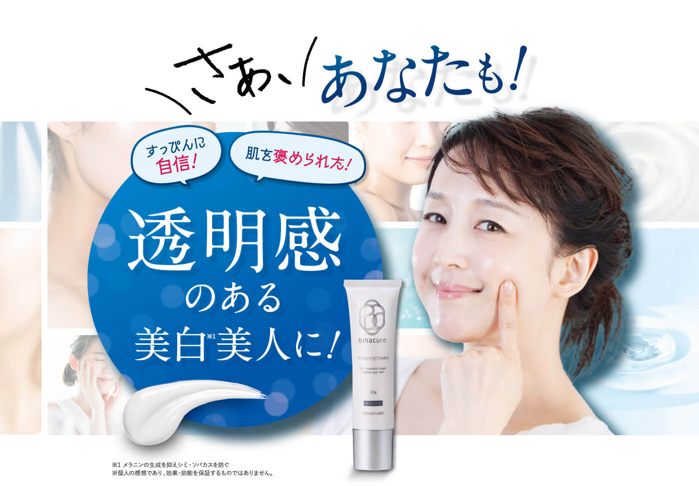 ビハキュア商品画像
