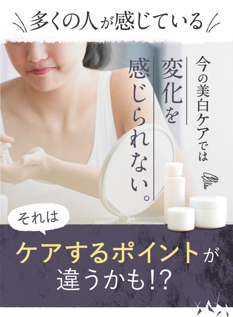 変化を感じられないならケアするポイントが違うかも?