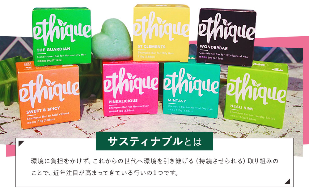 エティーク7種類の画像