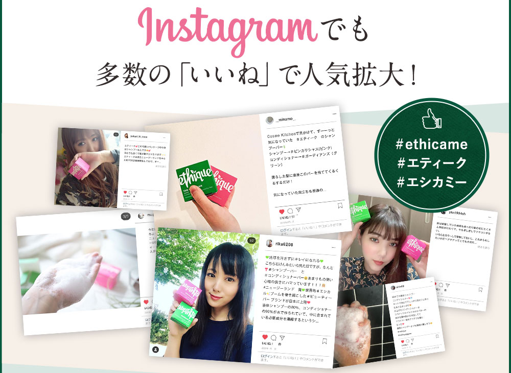 インスタでも人気